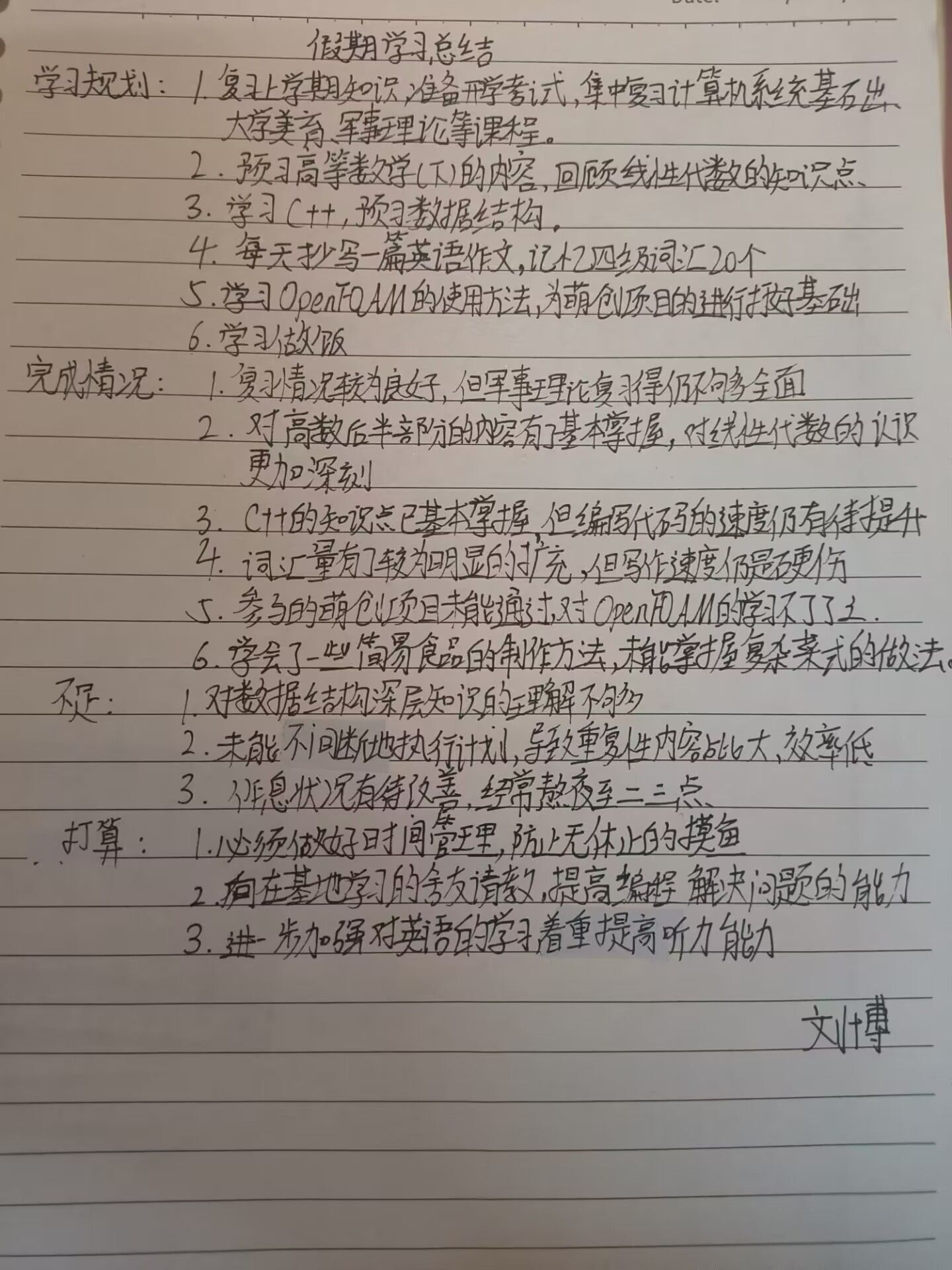 学习笔记